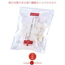 日出絹(ひいずるきぬ) 洗顔 まゆ玉 パフ 10個入り / ...