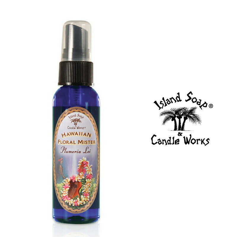 アイランドソープ プルメリア ボディミスト 59ml Island Soap＆Candle Works ハワイ コスメ ブランド アイランドソープ＆キャンドルワークス社 フレグランス コロン 香水 化粧品 化粧水のサムネイル