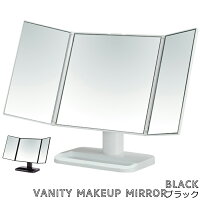 L 黒白 化粧鏡 三面鏡 卓上 鏡 メイクアップ ミラー ワイド 43cm幅 大きい 特大 / 折りたたみ 卓上ミラー 化粧鏡 3面 角度調整可能 化粧鏡 卓上鏡 特大 大きい 幅広 スタンドミラー