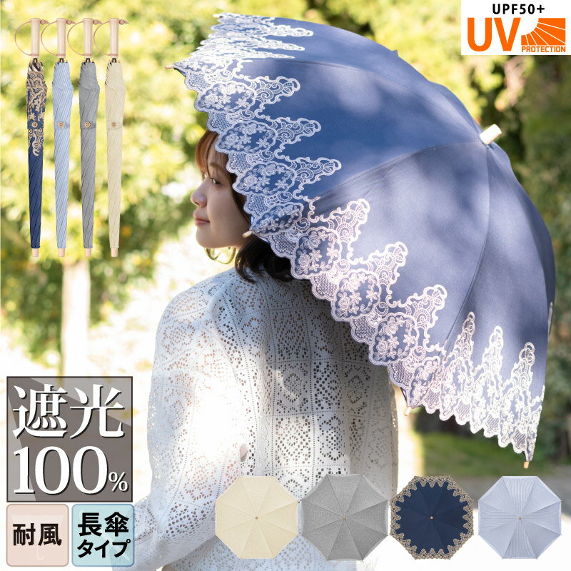 【ラインお友達で300円OFFクーポン】日傘 8本骨 新商品 蛙張り UVカット 2層構造 遮光率100% 遮光率100% 晴雨兼用 天然木 高品質生地 耐風性 レディース 通勤 通学 おしゃれ 耐風 丈夫 持ちやすい 折れにくい かわいい ベージュ グレー ストライプブルー 1年保証 送料無料