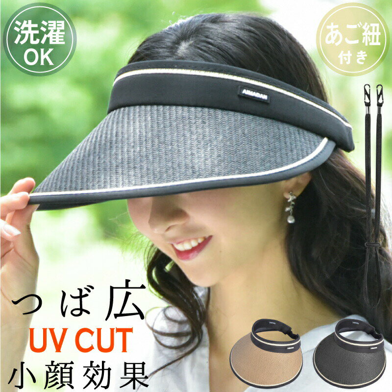 サンバイザー レディース メンズ おしゃれ 日よけ UVカット コンパクト 収納 平ゴム あご紐 暑