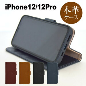 iPhone 12/12Pro ケース アイフォンケース 手帳型 本革レザー 4色 ブラック ネイビーブルー ブラウン ワインレッド(tg-ipone12-case01) アイフォンケース 送料無料