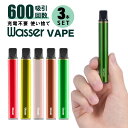 wasser VAPE フレーバー 電子タバコ ポケットシーシャ 携帯シーシャ 持ち運び型シーシャ 吸い切り 使い捨て 6種【各3本セット】使い捨て電子たばこ ...