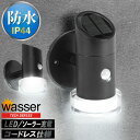 ソーラーライト 玄関 センサー led 屋外明るい 防犯 停電 ライト 照明 人感 防犯ライト 防災グッズ 国内メーカー 省エネ 玄関灯 おすすめ 防犯ライト ...