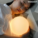 wasser 間接照明 常夜灯 ナイトライト led ボールライト シリコン製 卓上ランプ テーブルライト LEDライト コードレス 充電式 ベッドサ..