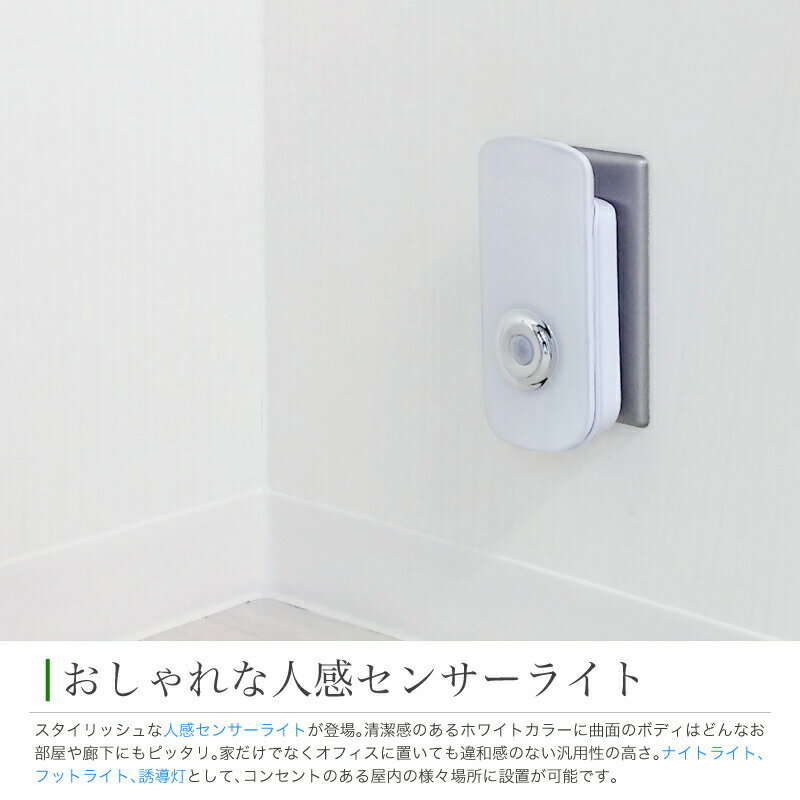 最大2000円クーポン配布中! wasser コンセント 充電式 センサーライト 屋内 昼白色ホワイト 電球色オレンジ 足元灯 フットライト 取外し可能 懐中電灯機能 ハンディライト (wasser13)