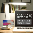 wasser 65 LED デスクライト ワイヤレス充電 機能付き 卓上ライト ホワイト . 携帯スマートフォン 置くだけ充電 タッチ操作 調色5 2,800k...