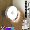 センサーライト マグネット 充電式 4灯 LED 足元灯 フットライト 常夜灯 人感センサー 明暗センサー搭載 LEDライト屋内 ナイトライト 補助灯 授乳灯 授乳ライト 転倒防止 安全 寝室 玄関 廊下 トイレ 寝室 調光 調色