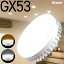 ledŵ GX53-1 630Lm Ra80 ŵ忧   ӥ󥰾  ˥ ѥå  Ĺ̿ LED Ǯ60W ӥ ŵ LEDŵбפ򸫤