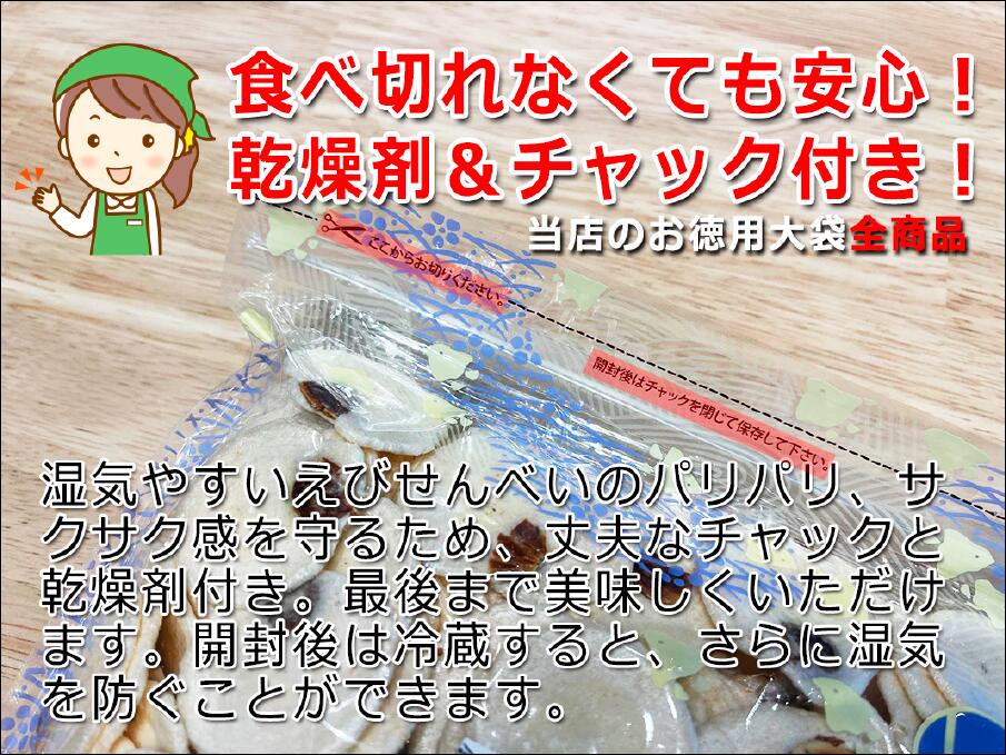 えびせんべい の本場で大人気♪光栄堂謹製ぶつ唐 大袋(70g)〔チャック袋〕 お中元 ・ お歳暮 ・ 敬老の日 ・ 父の日 ・ 母の日 などの 贈り物 や プレゼント に大変喜ばれています。 3