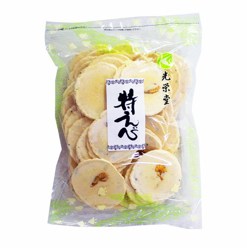 えびせんべい の本場で大人気♪光栄堂謹製〔素焼き〕特えび 大袋(140g)〔チャック袋〕 お中元 ・ お歳暮 ・ 敬老の日 ・ 父の日 ・ 母の日 などの 贈り物 や プレゼント に大変喜ばれています。のサムネイル