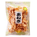 えびせんべい の本場で大人気♪光栄堂謹製玉ねぎ 大袋(130g)〔チャック袋〕 お中元 ・ お歳暮 ・ 敬老の日 ・ 父の日 ・ 母の日 などの 贈り物 や プ...