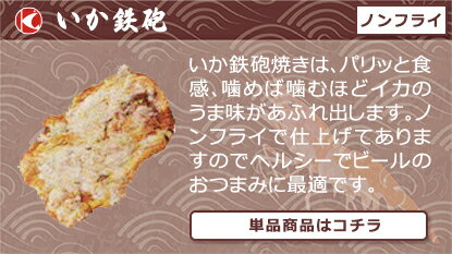 えびせんべい の本場で大人気♪光栄堂謹製〔素焼...の紹介画像2