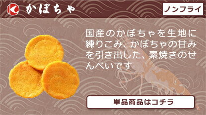 えびせんべい の本場で大人気♪光栄堂謹製〔素焼...の紹介画像3