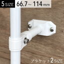 樹脂パイプクランプ ブラケットセット 白 日本製 立バンド 雨樋 立配管支持・振れ止めに 塩ビ管に対応 76mm 89mm 114mm VP65 VP75 VP...