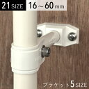 樹脂パイプクランプ ブラケットセット 乳白 日本製 立配管支持・振れ止めに フレキ管・塩ビ管などに対応 16mm 19mm 20mm 22mm 32mm 38m...