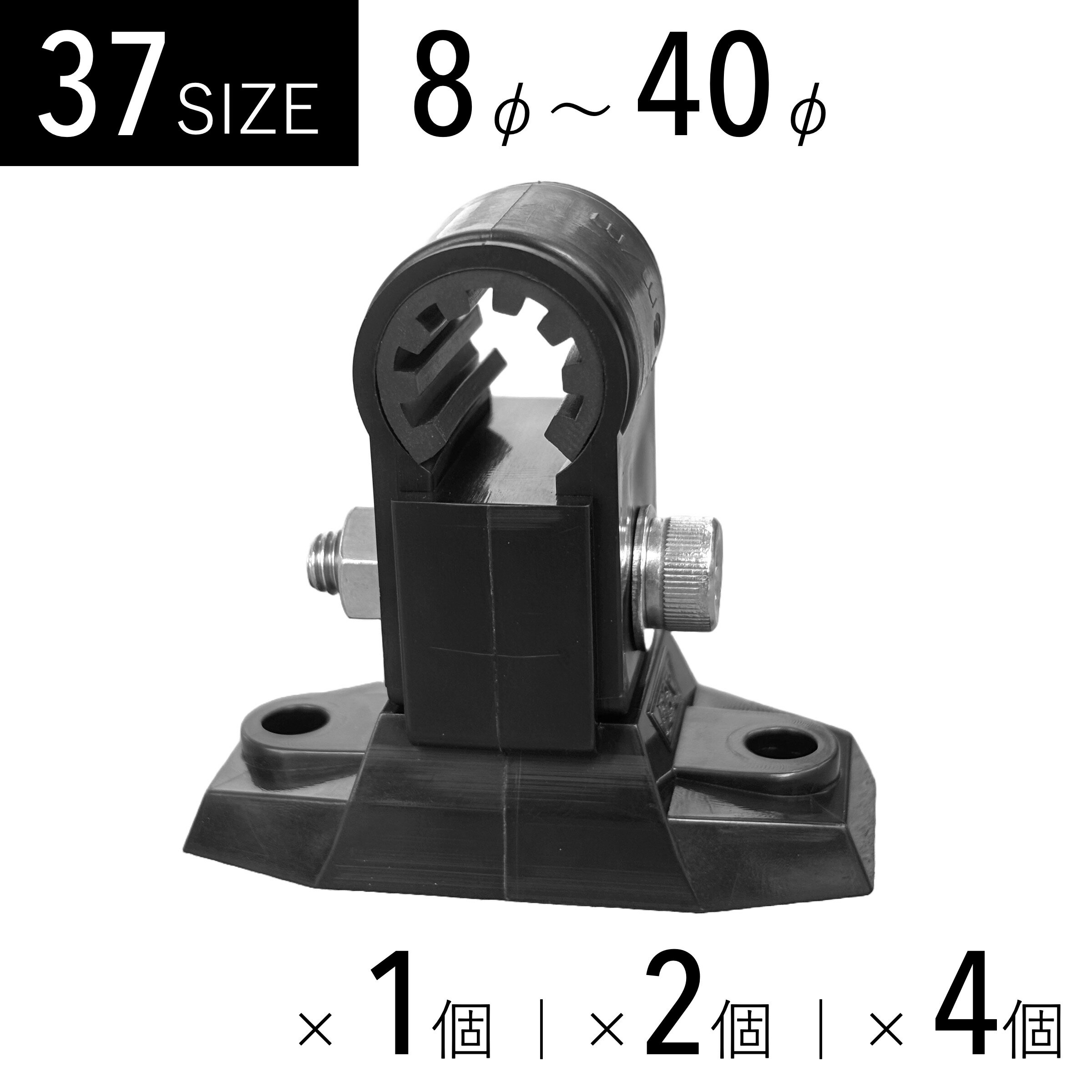 防振樹脂パイプクランプ T字ブラケット付 37サイズ 10mm 12mm 13mm 15mm 16mm 18mm 19mm 20mm 22mm 25mm 28mm 30mm 32mm 34mm 35mm 38mm 40mm イレクターパイプ ジョイント 固定金具 振れ止め 配管支持 黒 1個入