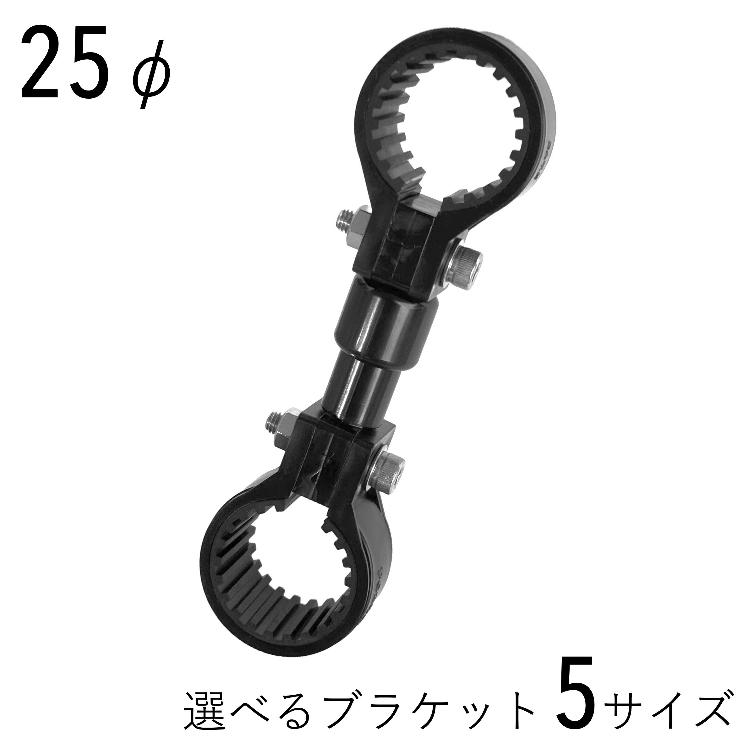 防振樹脂ダブルパイプクランプ ブラケットセット 25mm パイプ固定 金具 平行 直交 ジョイント パイプとパイプをつなぐ 連結 振れ止め 同径 異径対応可 黒