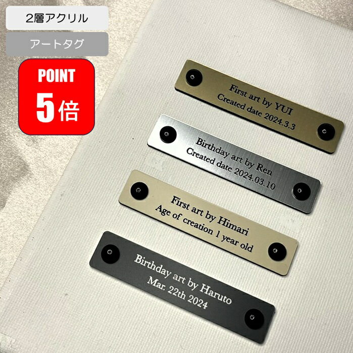 ★ポイント5倍★【11/27(木)1：59まで】ファーストアート ファーストアートタグ フィンガーアート アート..