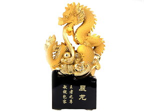干支 辰 置物 龍の置物 開運置物 辰 龍置物 竜 十二干支 置物 辰年 グッズ たつ年 お守り 開運グッズ 風水 アイテム 金運 金色 インテリア 辰年 グッズ