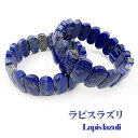 ラピスラズリ ブレスレット 天然石 パワーストーン バングル ブレスレット レディース メンズ アクセサリー 最強 幸運の石 9月 誕生石 守護石