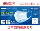 【20箱/ケース】 マスク 在庫あり 50枚入 即納 国内在庫 不織布マスク 99％カット 三層式 三層構造 男女兼用 ふつうサイズ 50枚 使い捨て プリーツ ホワイト 白 微粒子防止 花粉対策 飛沫防止 マスク在庫あり ますく ヤマト宅急便 送料無料