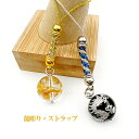 開運 辰年 グッズ 天然石 龍彫り ストラップ パワーストーン 龍ストラップ 1玉 シンプルデザイン 金色 銀色 金運 繁栄 成功 勝利 スマホストラップ バッグチャーム キーリング 辰年(2)