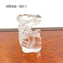 龍 天然石 水晶 龍 置物 龍の置物 辰年 グッズ ミニ龍の置物 水晶龍 彫り お守り 開運 龍置物 パワーストーン 竜 水晶 たつ置物 クリスタル りゅう 開...