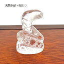 巳年 グッズ へび置物 パワーストーン 蛇 置物 水晶 蛇彫り 天然石 水晶 置物 天然石 ミニ置物 天然石 クリスタル 水晶蛇 1個 へび 金運アップ 開運 ...