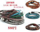 ラップブレスレット 天然石 レザーラップ ブレスレット 天然石 パワーストーン ラップブレスレット パワーストーン ブレスレット 天然石 メール便無料 天然石 ブレスレット(4)