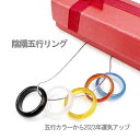 パワーストーン くり抜きリング 陰陽五行カラー リング 天然石 指輪 オニキス リング アゲート 開運 風水 グッズ 五行カラー 【幅約6mm】