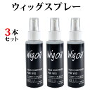 楽天koufukunomi　楽天市場店ウィッグオイル ミストタイプ 120ml × 3本セット 合計360mlウィッグスプレー ウィッグ オイル ミスト ケア 静電気防止スプレー ウィッグ ケアオイル ヘアケア サラサラ 消臭 無香料 抗菌 お手入れに wig oil 120ml MilicaBooks