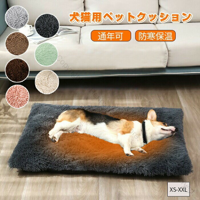 ペットベッド 冬用 猫 ベッド 犬ベッド ペット毛布 ペット布団 ペットマット 角型 丸洗い可能 柔らかくあったか ペット用品 マット 猫用 小型犬 中型犬 大...