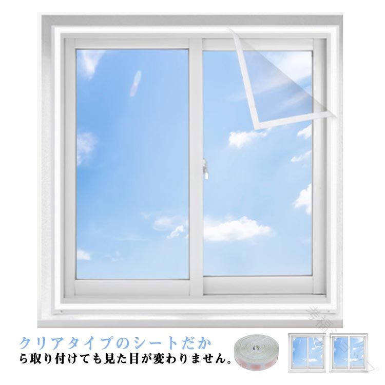 窓際の冷気を防ぐエコな透明遮熱カーテン防風断熱シートあったか仕様取付簡単マジックテープ式断熱カー..