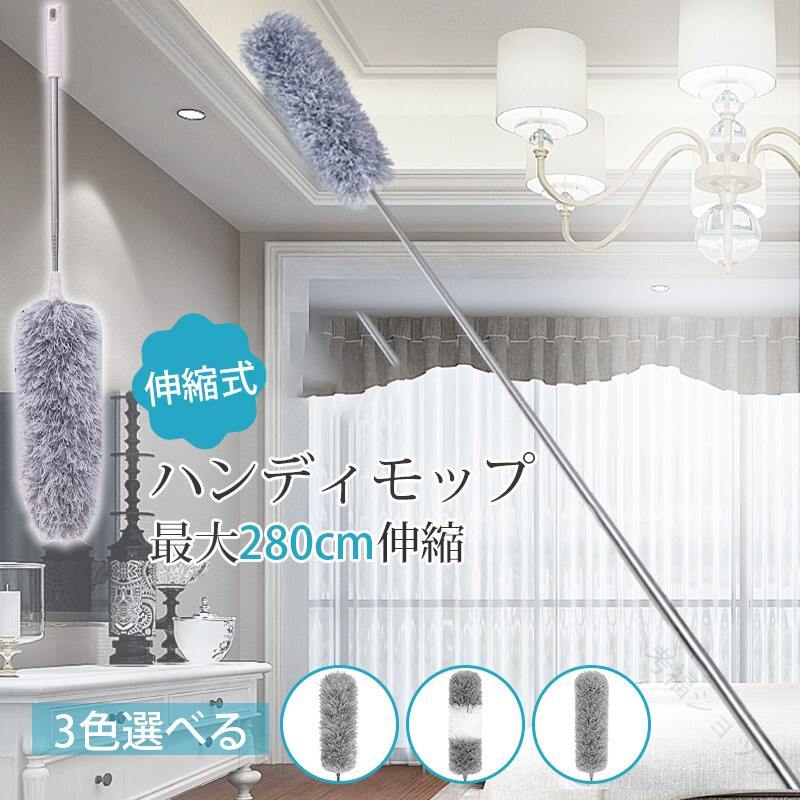 ★360度自由に曲がる ヘッドが自由自在に曲がる優れもの。狭い家具の隙間、ホウキや掃除機が入らない場所、手が届かないデスク裏、屋外のクモの巣取り、高所の防犯カメラの汚れなど、幅広く活躍。曲がりくねった所にもモップがすすっと入り込み、ラクにお...