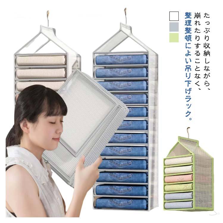 吊り下げ収納 収納 ズボン収納ケース シャツ セーター 収納ボックス 吊り下げラック 折りたたみ クロー..