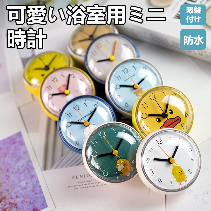 ミニ時計 壁掛け時計 静音 おしゃれ 掛け時計 かべ掛け時計 軽量 軽い かわいい 音がしない シンプル ..