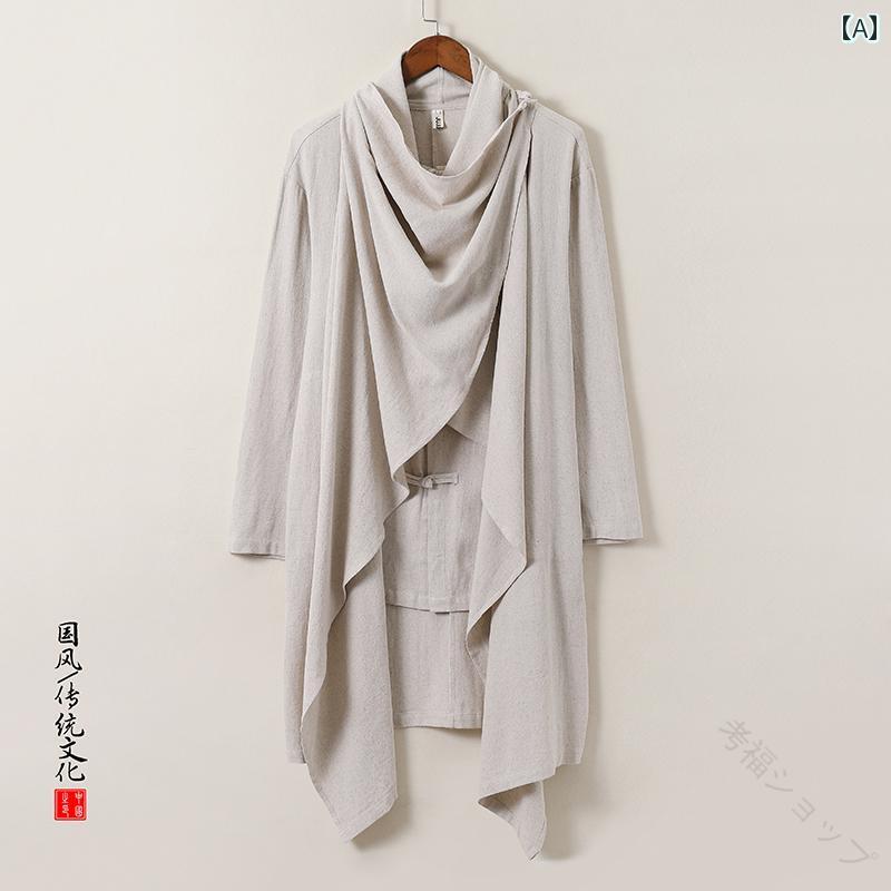 メンズ ファッション 服 男性用 オシャレ シンプル 大人 かっこいい ストリート レトロ ケープ コットン リネン 通気性 ドロップ ボタン付き 襟 漢服 ミディアム丈 仏教 ウィンドブレーカー 春夏秋向け 軽量で快適な着心地のストリートスタイル