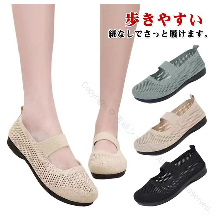 室内シューズ レディ