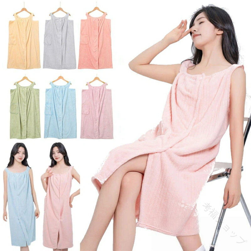 バスローブ レディース タオル地 ワンピース パジャマ風 風呂上がり用 速乾バスタオル 大きいサイズ ポケット付き かわいい 夏用ルームウェア プールや海水浴 部屋着 吸水性抜群 女性 ママ 彼女 プレゼントに最適