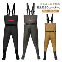 チェストハイウェーダー PVC 完全防水 ウェーダー 釣り メンズ レディース 胴付長靴 胴長靴 長靴 胴付き 防水ズボン 靴 釣り 水仕事 漁業 農業 農作業...