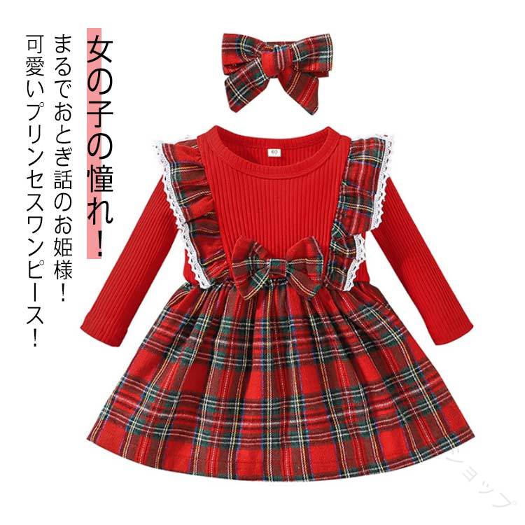 女の子 ワンピース ニットワンピース 総柄 チェック柄 長袖 リラックス ワンピース リボン かわいい 子..