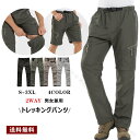 男女兼用 トレッキングパンツ アウトドアウェア 登山用パンツ 2way メンズ レディース ハーフパンツ ショートパンツ ロングパンツ 通気 速乾 撥水 山登り...