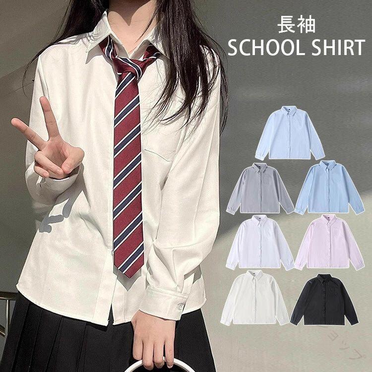 スクールシャツ ワイシャツ 制服 長袖 レディース 長袖シャツ 学生シャツ 中学生 高校生 大学生 無地 ..