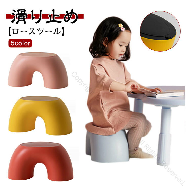 子供用スツール ロースツール ミニスツール 椅子 ローチェア キッズ 子供椅子 子供部屋 足置き イス 小..