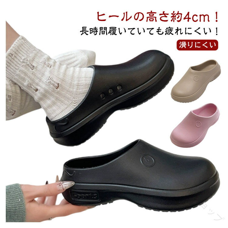 靴 コックシューズ メンズ レディース 厨房靴 作業靴 履きやすい かかとなし サボサンダル レインシューズ キッチンシューズ ガーデニングシューズ スリッポン おしゃれ 飲食店 居酒屋用 静音設計 軽量快適