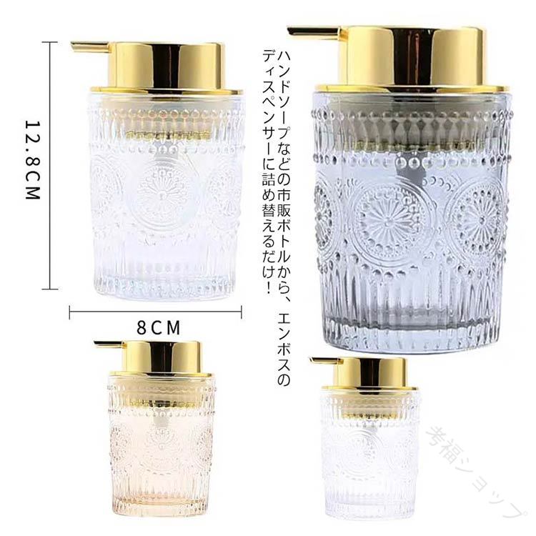 シャンプーボトル 乳液用 爽やかクリアデザイン かわいい詰め替えボトル 泡タイプ リキッドソープボト..