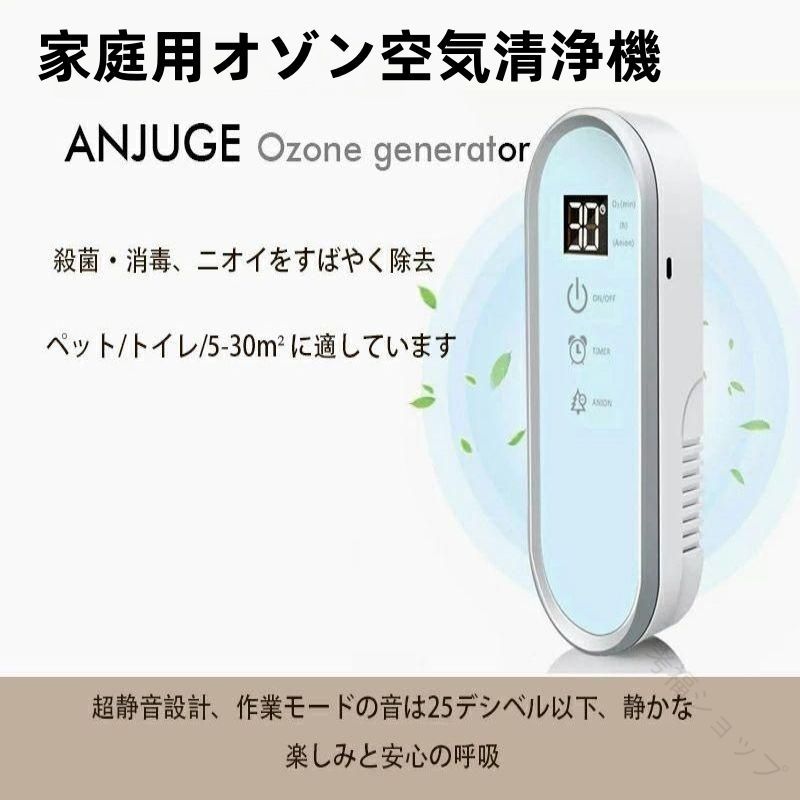 空気清浄機 家庭用 マイナスイオン空気清浄機 コンパクト 小型 大面積対応 静音設計 除菌 ウイルス対策..