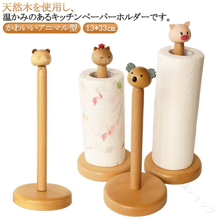 木製キッチンペーパーホルダー 猫 パンダ 豚 かわいい北欧デザイン キッチンペーパー ロールペーパー ..