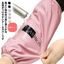 3双セット 腕カバー 袖カバー 防水撥水加工 6枚セット メンズ レディース 男女兼用 完全防水 汚れ防止 PVC アームカバー ロング丈 腕ぬき キッチン 台...